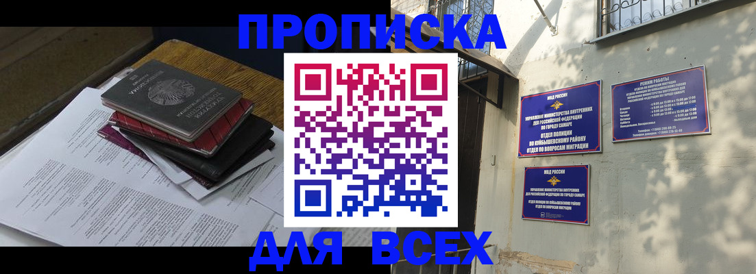 где прописаться в Аргуне