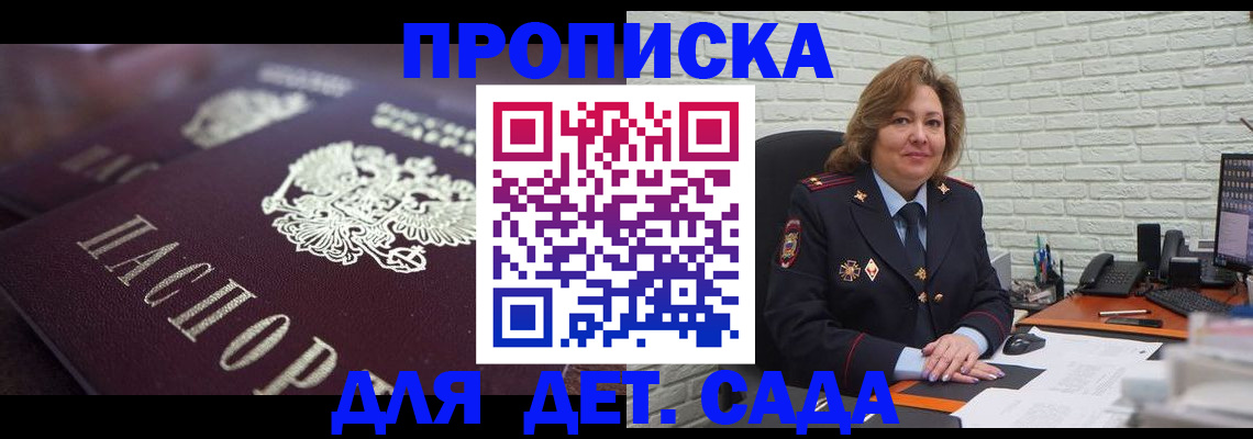 найти адрес прописки в Аргуне